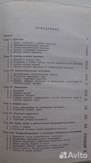 Книга пособие по ремонту отечественных автомобилей