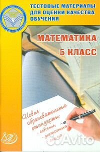 Учебные пособия 5-7 класс