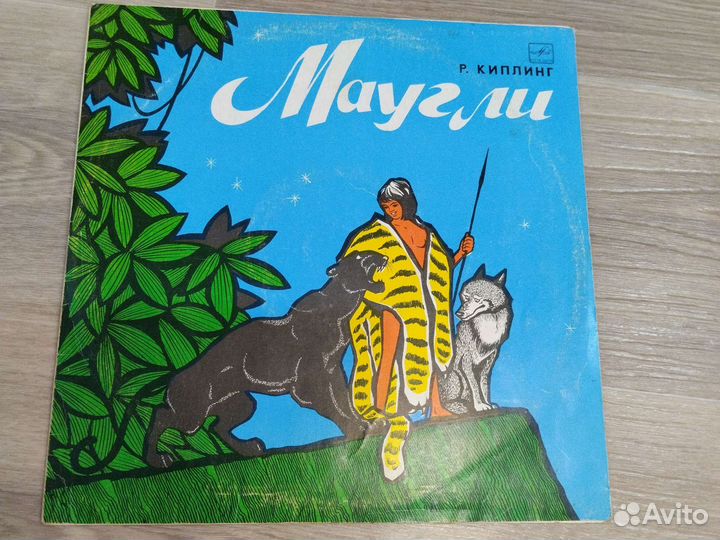 Пластинка Маугли