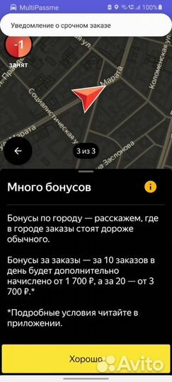 Водитель такси яндекс Ситимобил таксовичков