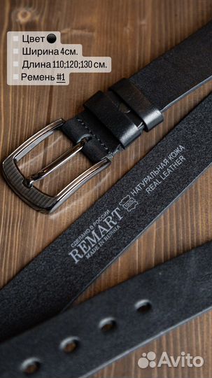 Мужской кожаный ремень с коробкой и гравировкой