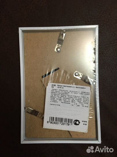 Фоторамка 10х15 пластик