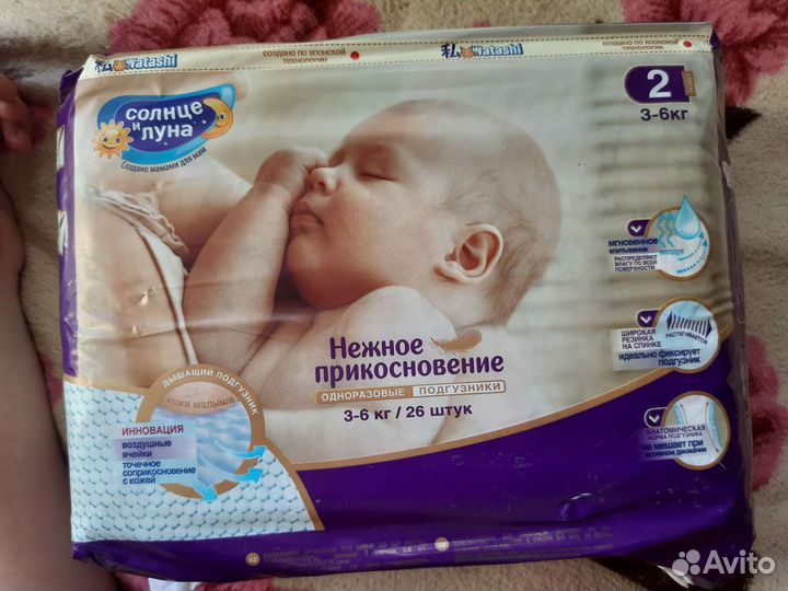 Подгузники