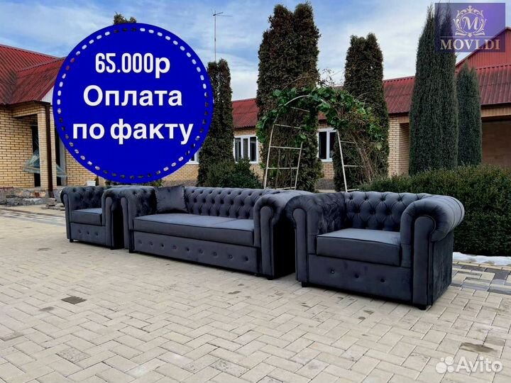 Диван в гостиную