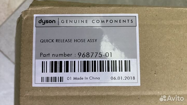 Шланг для пылесоса dyson