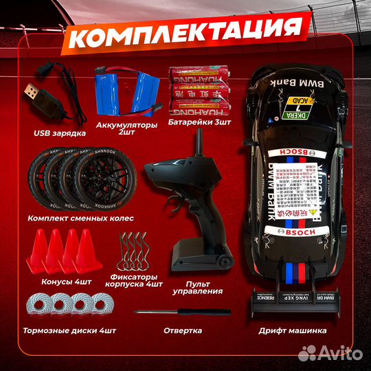 Машинка для дрифта: управляя с пульта