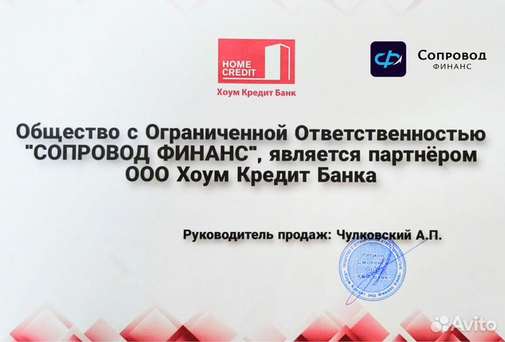 Помощь в получении кредита с плохой ки. Брокер