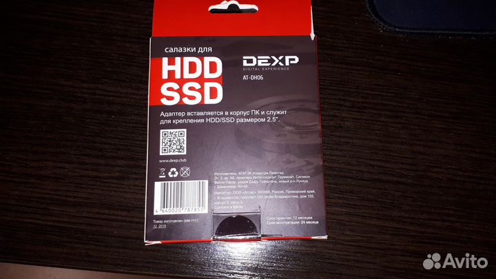 Салазки для HDD/SSD