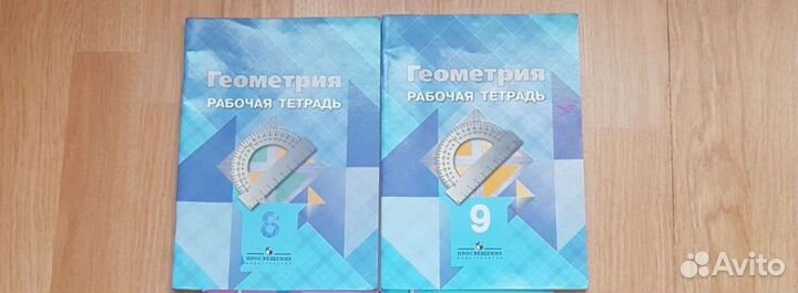 Геометрия 8, 9 кл, англ.яз 9 кл, рус. яз 8 кл