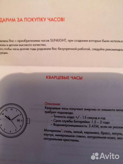 Часы