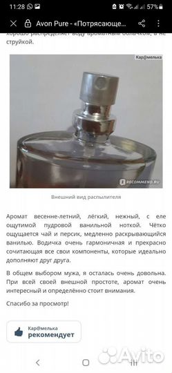 Туалетная вода Avon pure 50 ml
