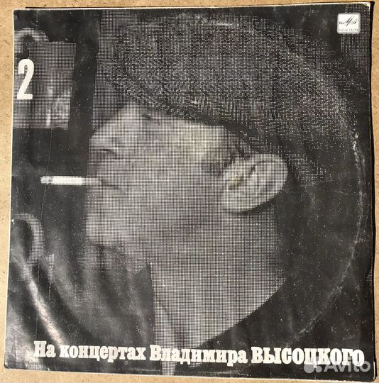 Виниловые пламтинки Владимир Высоцкий