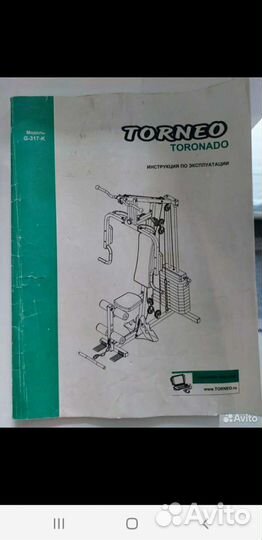 Силовой тренажер