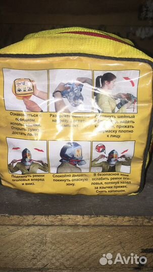 Газодымозащитный комплект «гдзк-У»