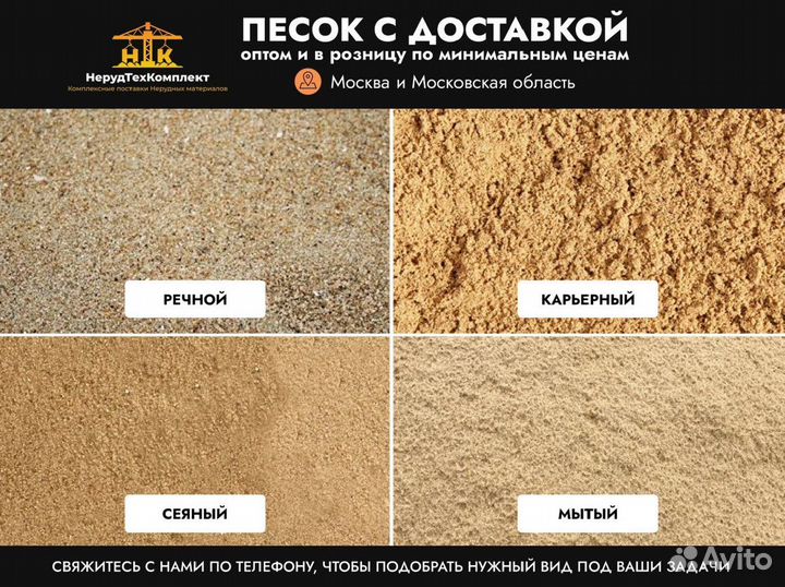 Песок карьерный с доставкой от 20 м3