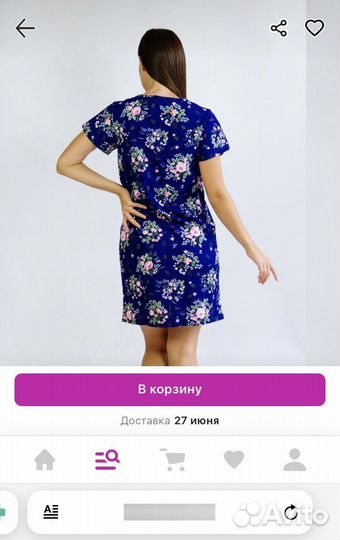 Халат женский 44