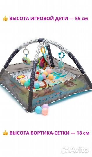 Игровой коврик для малышей