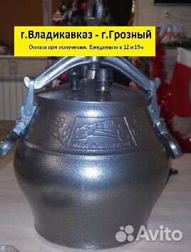 Афганский казан 12 литров черный