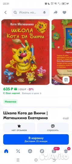 Книга Школа Кота да Винчи