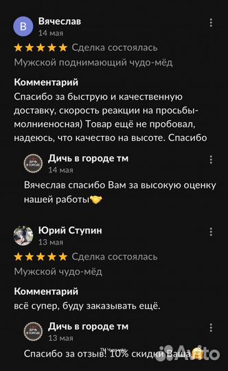 Золотой чудо-мед природный бустер потенции