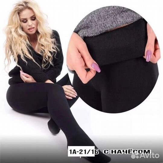 Колготки женские теплые