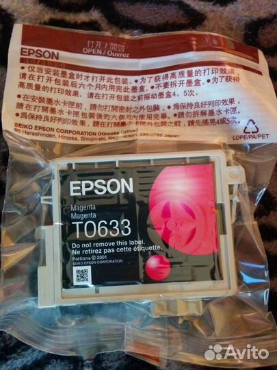 Оригинальные картриджи для Epson