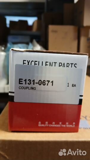 Муфта соединительная E131-0671