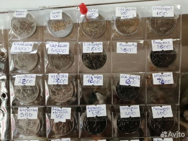 Монеты 25 рублей обычные и цветные