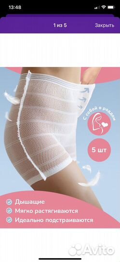 Прокладки и трусы послеродовые