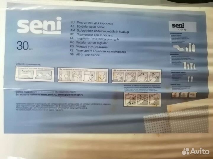 Памперсы для взрослых