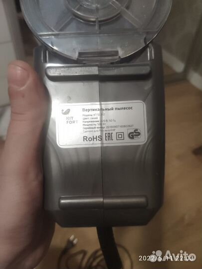 Вертикальный пылесос