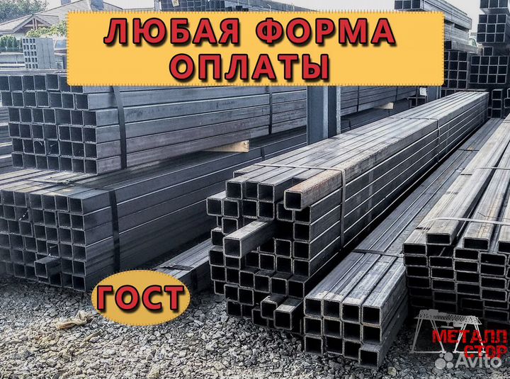 Профильная труба. Оптом