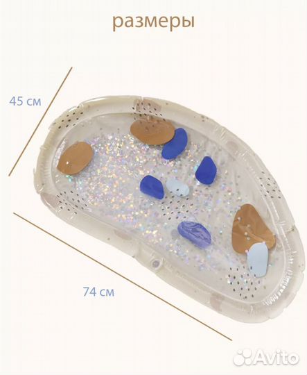 Детский водный коврик