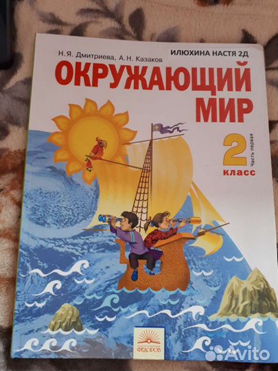 Учебники по окружающему миру