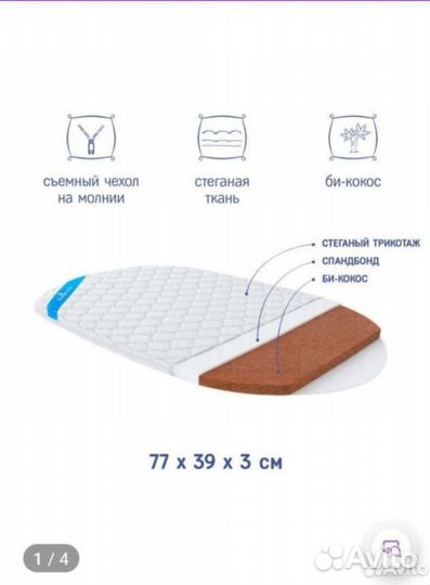 Детская люлька колыбель электрическая