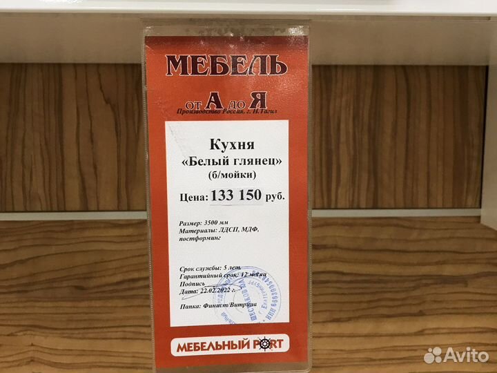 Кухонный гарнитур