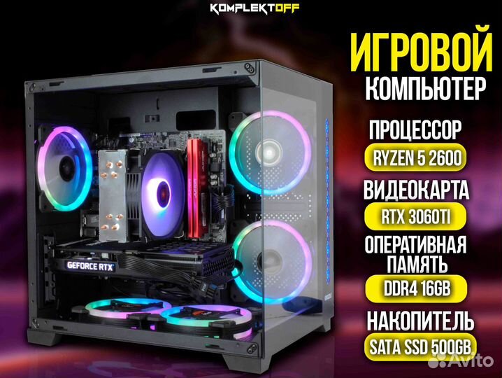 Игровой Пк ryzen / RTX 3060TI