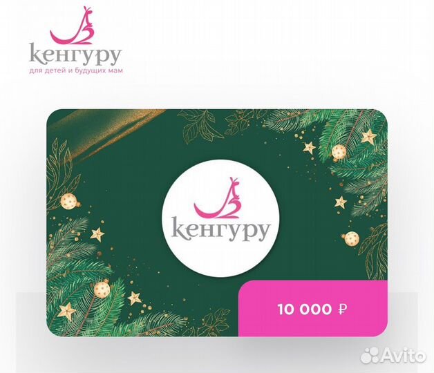 Сертификат кенгуру