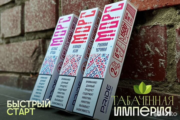 Табаченная империя-продажа вейпов и табачной проду
