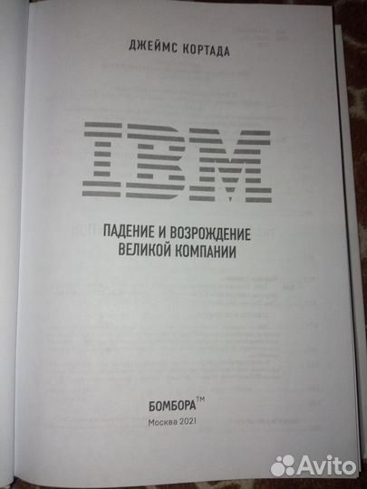 Джеймс Кортада 