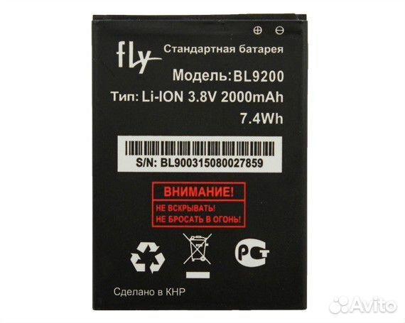 Батарейка для Fly