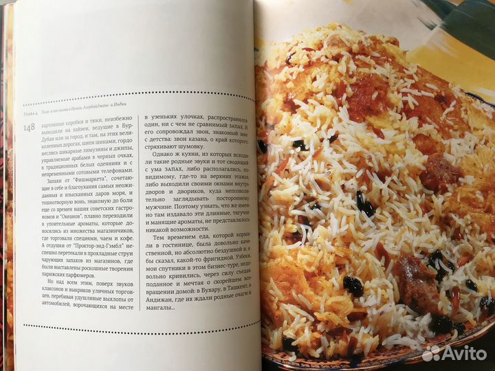 Книга Казан, Мангал. Стадик Ханкишев