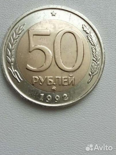 Монета ммд -1992