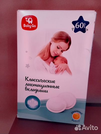 Молокоотсос ручной, лактацион. вкладыши, вещи