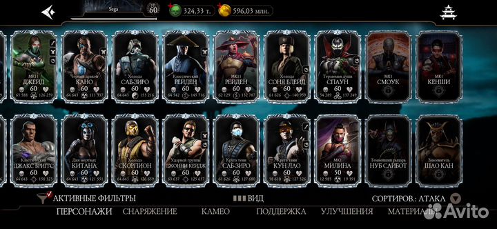 Игра Mortal kombat mobile ios