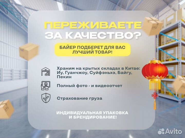 Карго доставка товаров из Китая/ Поиск/Выкуп