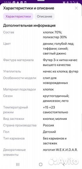 Слип Комбинезон утеплённые 62