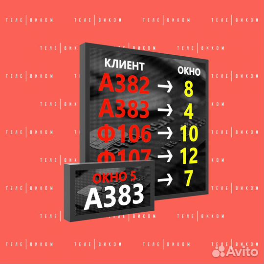 Табло электронная очередь LED