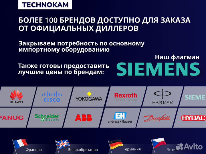 Siemens PXM20 новый