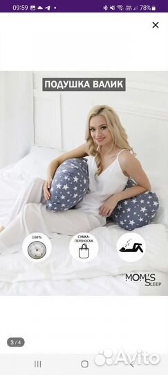 Подушка для беременных 15035